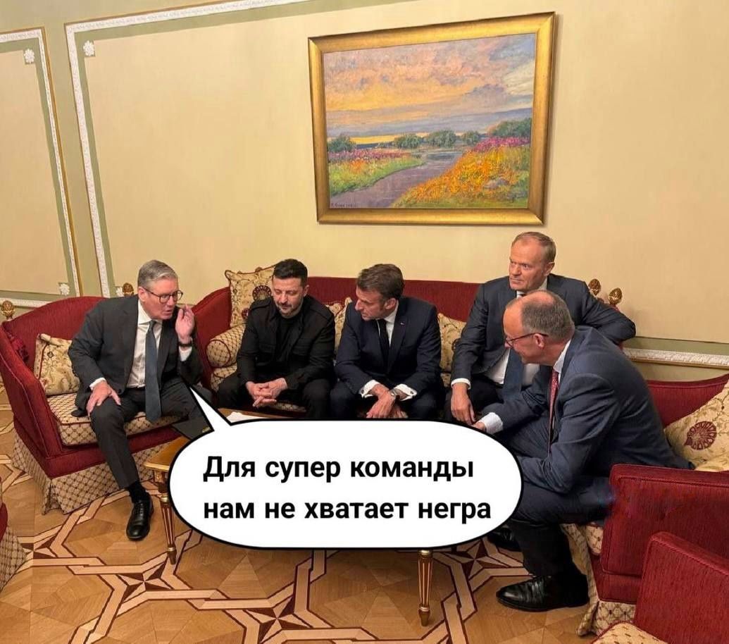 Для супер команды нам не хватает негра