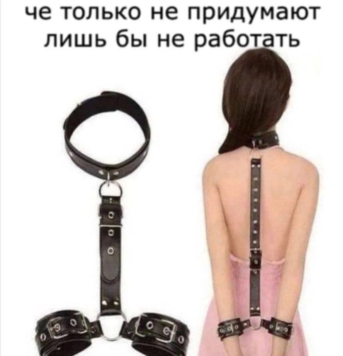 че только не придумывают лишь бы не работать