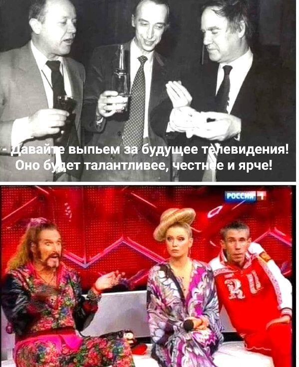 Давайте выпьем за будущее телевидения! Оно будет талантливее, честнее и ярче!