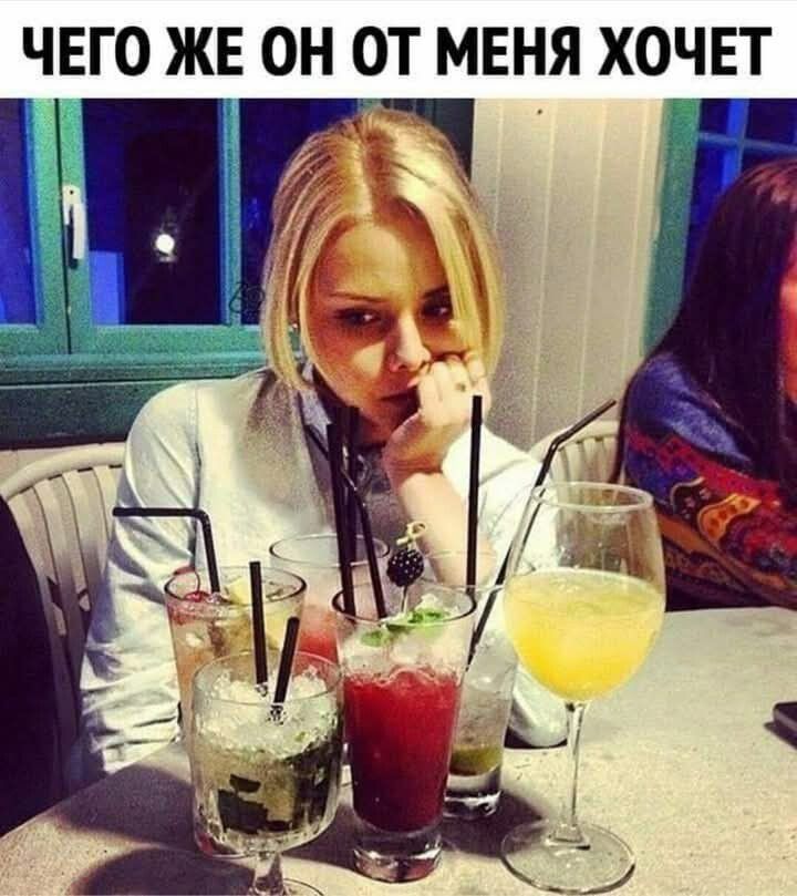 ЧЕГО ЖЕ ОН ОТ МЕНЯ ХОЧЕТ