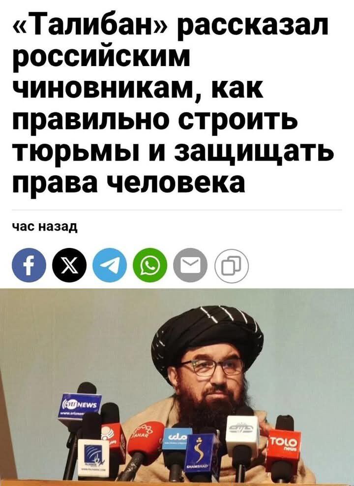 «Талибан» рассказал российским чиновникам, как правильно строить тюрьмы и защищать права человека
час назад