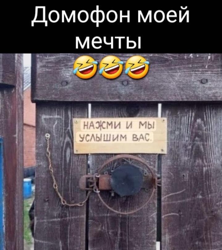 Домофон моей мечты

Нажми и мы услышим вас.