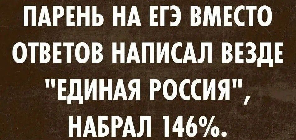 Парень на ЕГЭ вместо ответов написал везде 