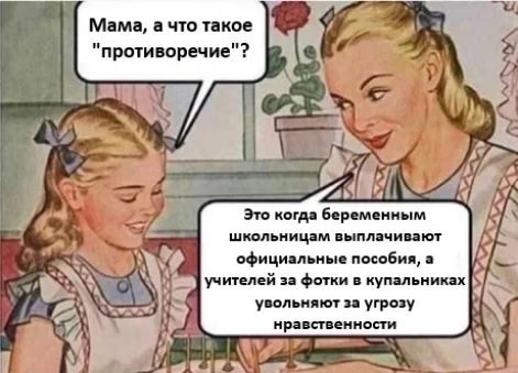 Мама, а что такое 