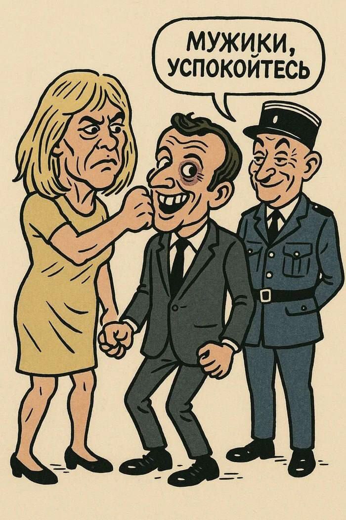 МУЖИКИ, УСПокойТЕСЬ