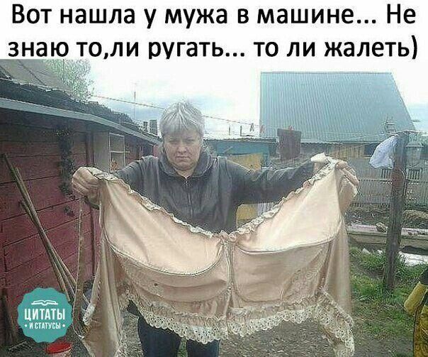 Вот нашла у мужа в машине... Не знаю то, ли ругать... то ли жалеть)