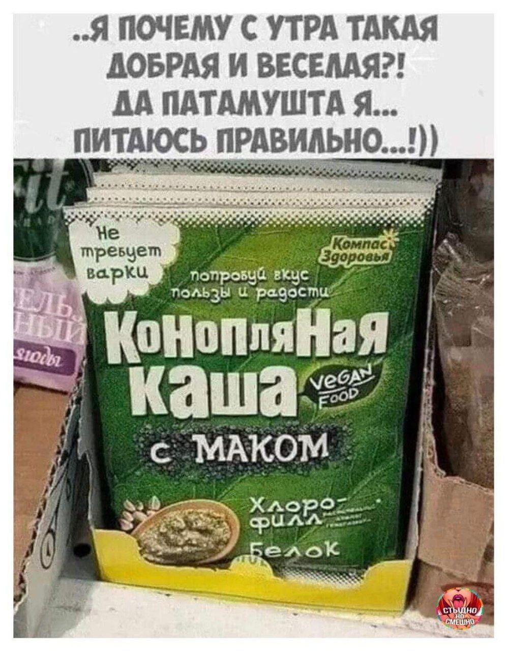 Почему с утра такая доброта и веселье?! Да потому что я питаюсь правильно...!!

Не требует варки

Попробуй вкус пользы и радости

Конопляная каша с маком

Vegan Food

Хлорофилл

Белок