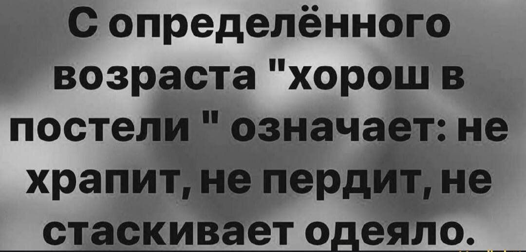 С определённого возраста 