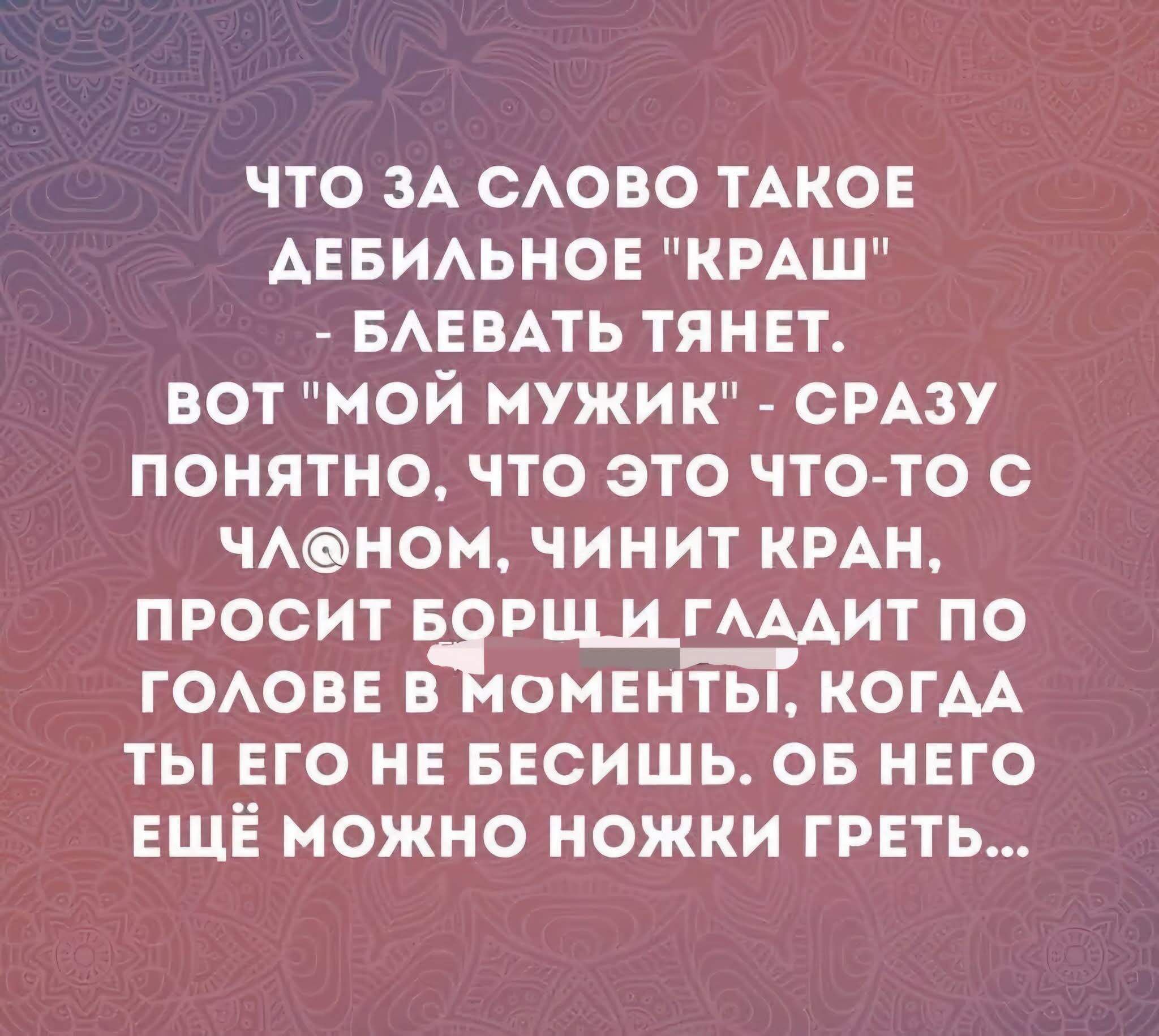 ЧТО ЗА СЛОВО ТАКОЕ ДЕБИЛЬНОЕ 