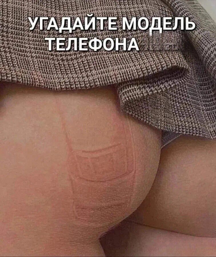 УГАДАЙТЕ МОДЕЛЬ ТЕЛЕФОНА