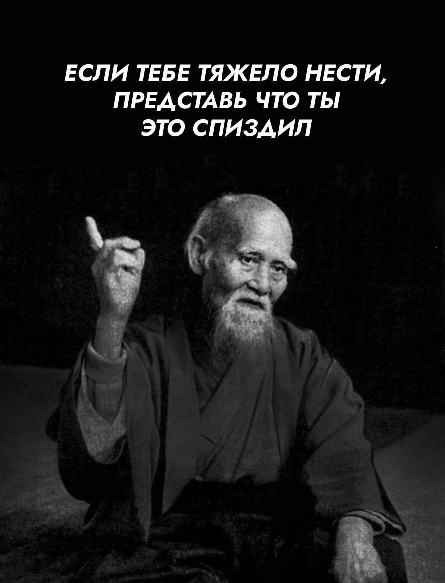 ЕСЛИ ТЕБЕ ТЯЖЕЛО НЕСТИ, ПРЕДСТАВЬ ЧТО ТЫ ЭТО СПИДИЛ