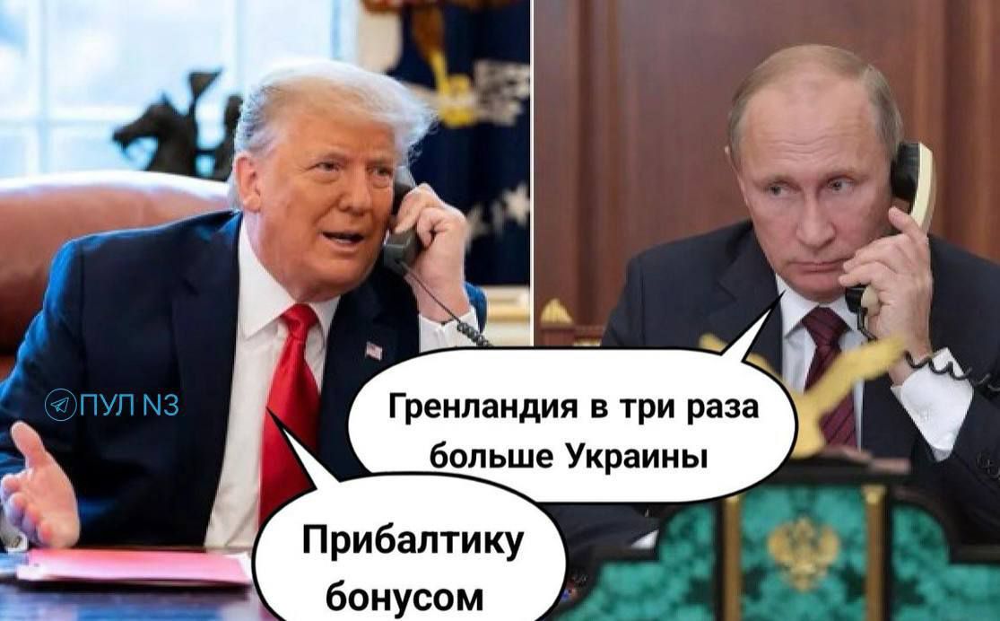 Гренландия в три раза больше Украины
Прибалтику бонусом