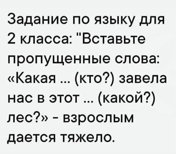 Задание по языку для 2 класса: 