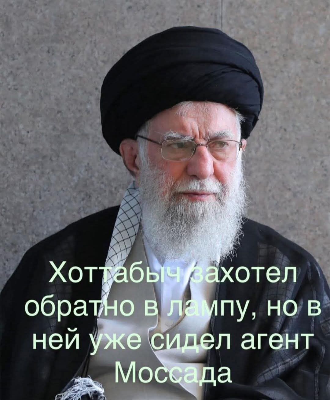 Хоттабыч захотел обратно в лампу, но в ней уже сидел агент Моссада.