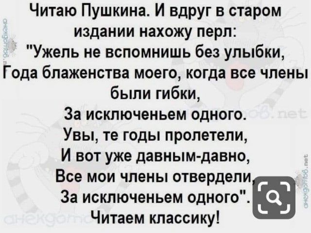 Читаю Пушкина. И вдруг в старом издании нахожу перл:

