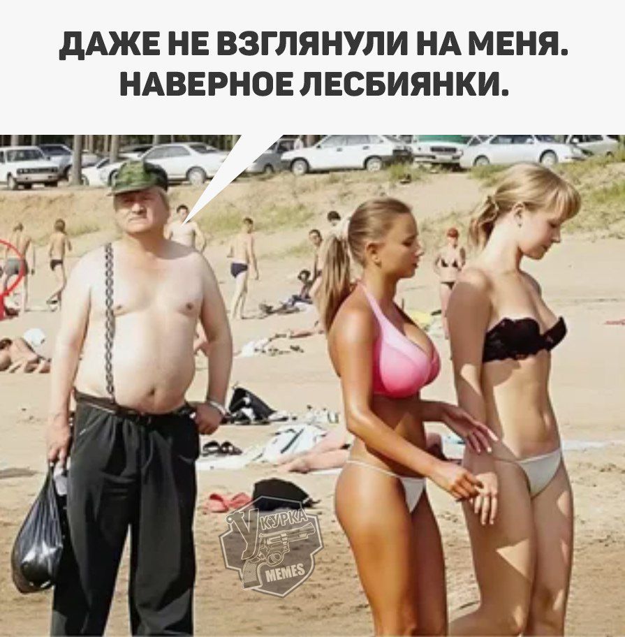 ДАЖЕ НЕ ВЗГЛЯНУЛИ НА МЕНЯ. НАВЕРНОЕ ЛЕСБИЯНКИ.