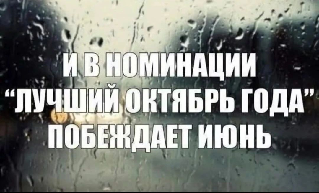 И В НОМИНАЦИИ 
