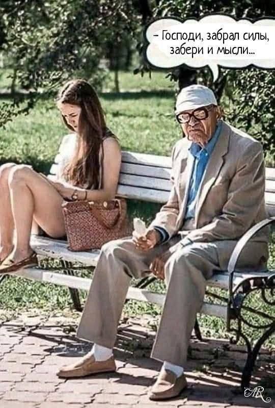 - Господи, забрал силы, забери и мысли...
