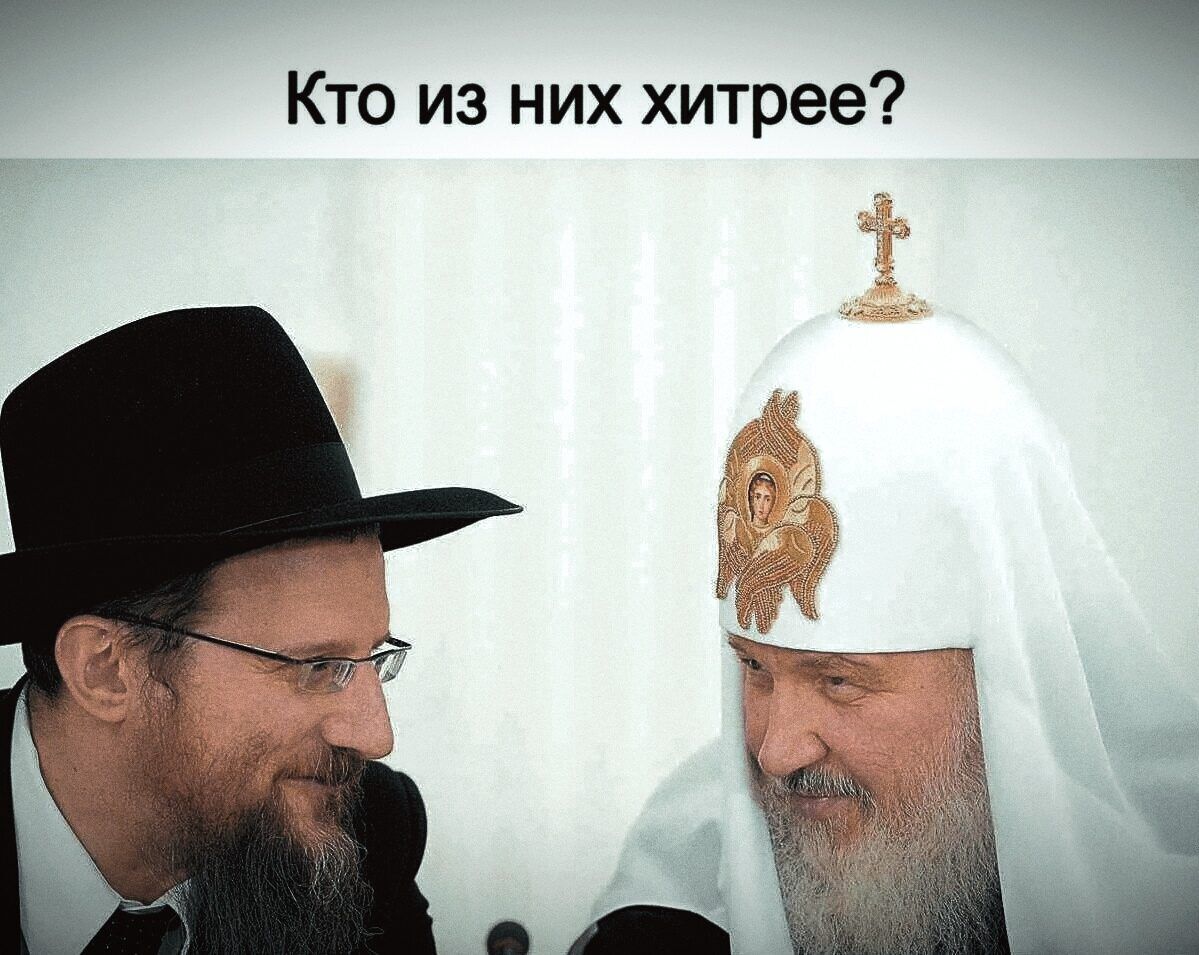 Кто из них хитрее?