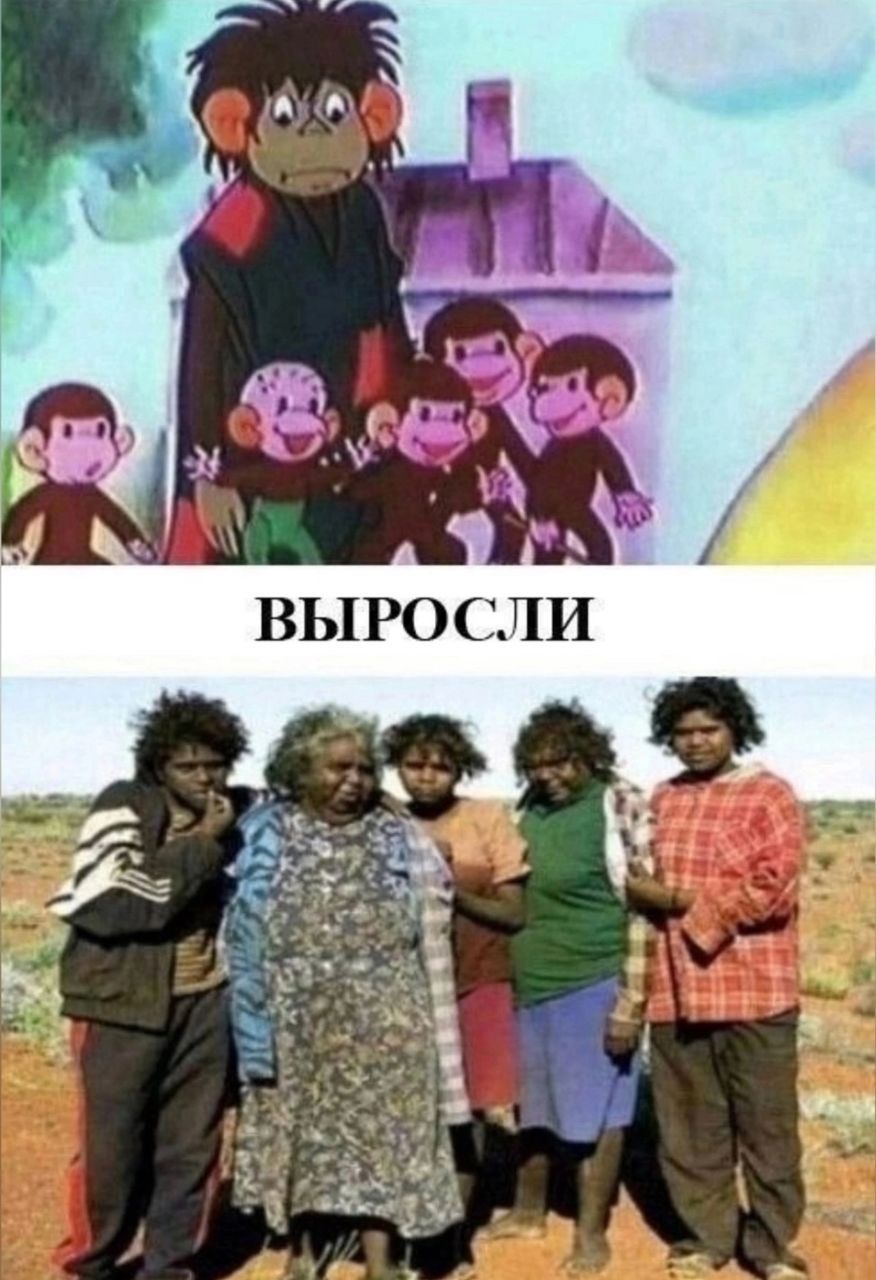 ВЫРОСЛИ
