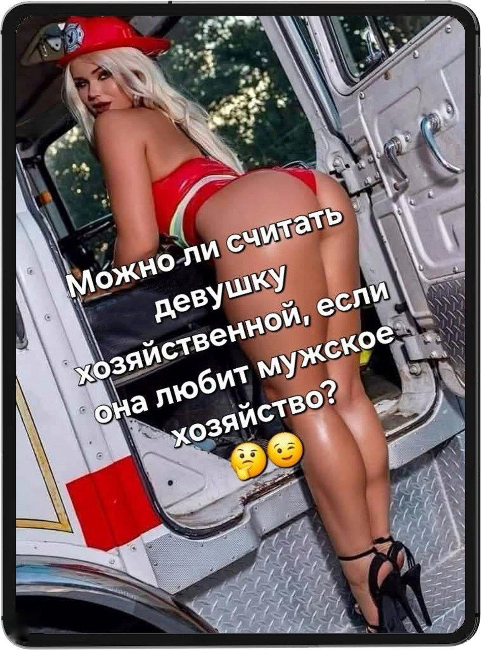 Можно ли считать девушку хозяйственной, если она любит мужское хозяйство?