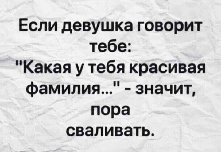 Если девушка говорит тебе: 