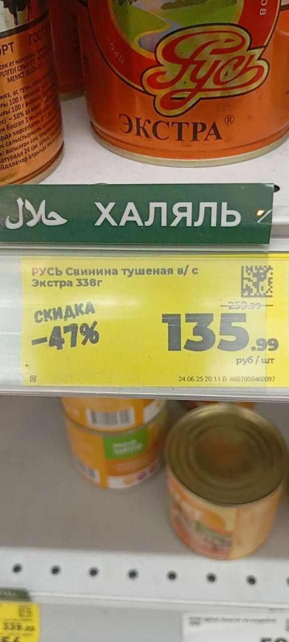 РУСЬ Свинина тушеная в/с Экстра 338г
СКИДКА -41%
135.99 руб/шт