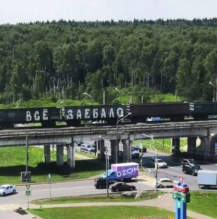 ВСЁ ЗАЕБАЛО