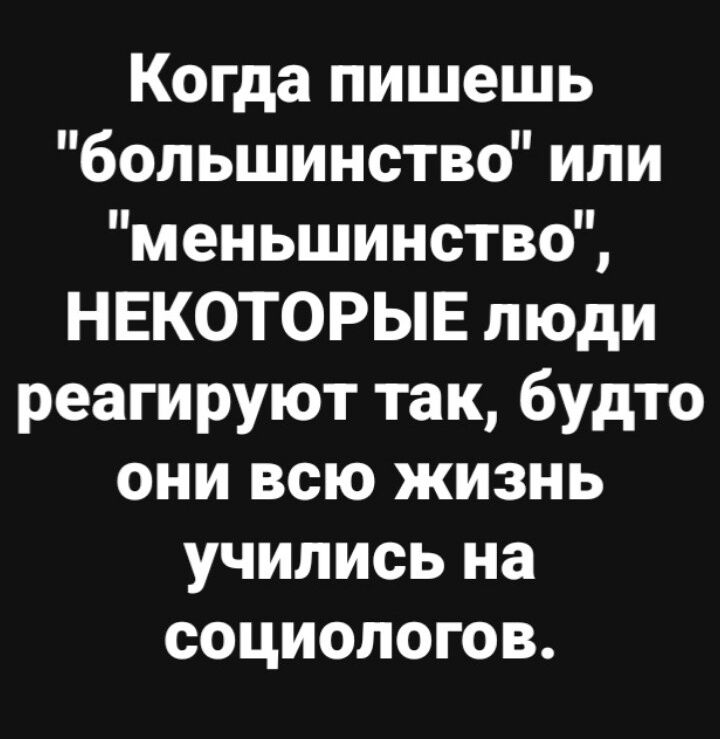 Когда пишешь 