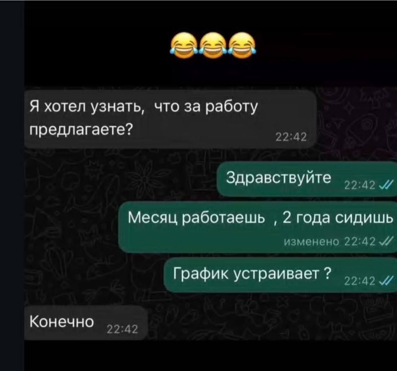 Я хотел узнать, что за работу предлагаете?
Здравствуйте
Месяц работаешь, 2 года сидишь
График устраивает ?
Конечно