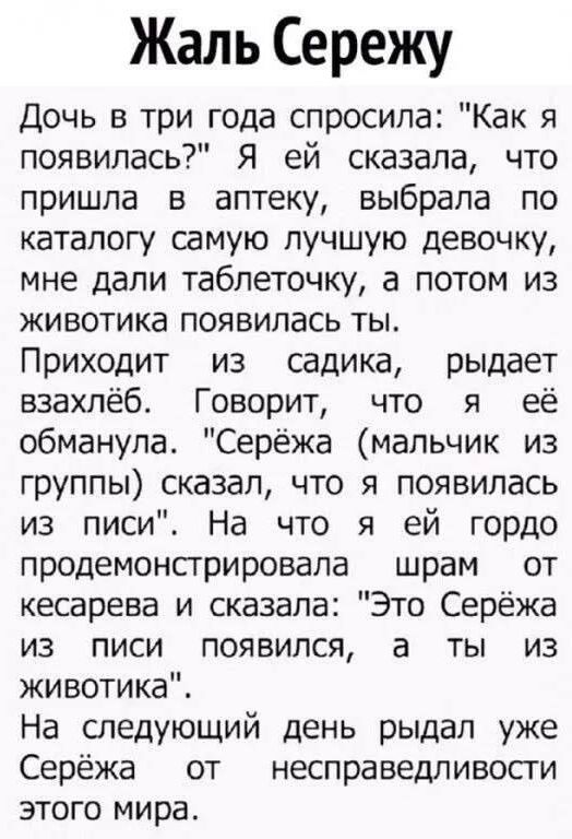 Дочь в три года спросила: 