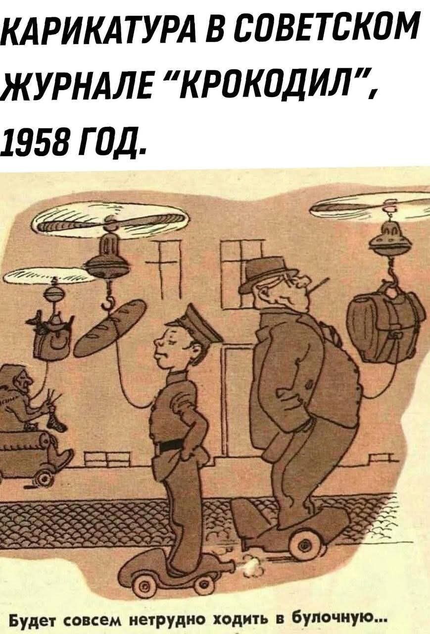 Будет совсем нетрудно ходить в булочную...