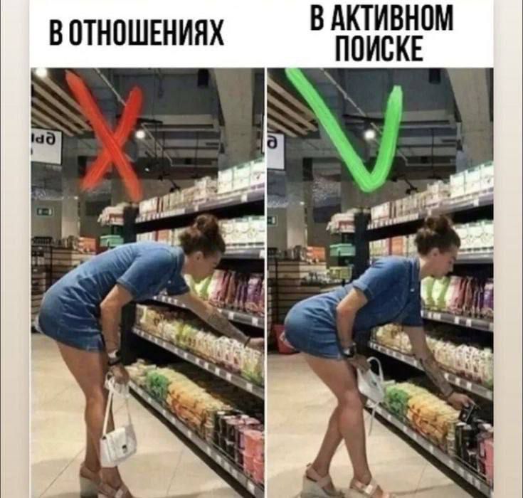 В ОТНОШЕНИЯХ
В АКТИВНОМ ПОИСКЕ