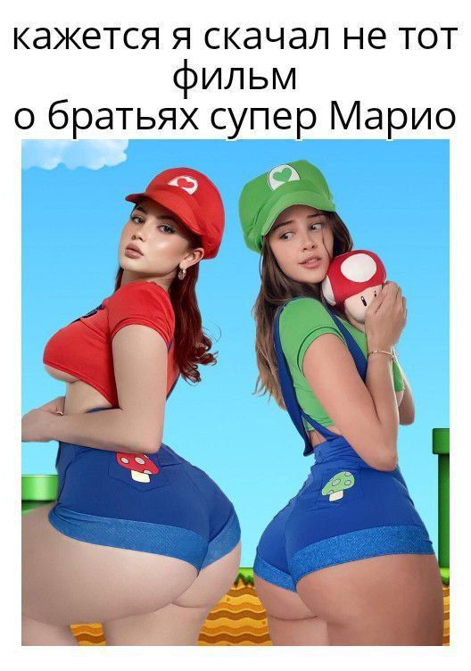 кажется я скачал не тот фильм о братьях супер Марио