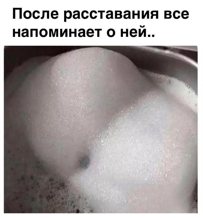 После расставания все напоминает о ней..