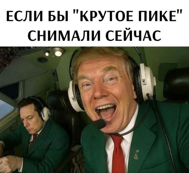 ЕСЛИ БЫ 