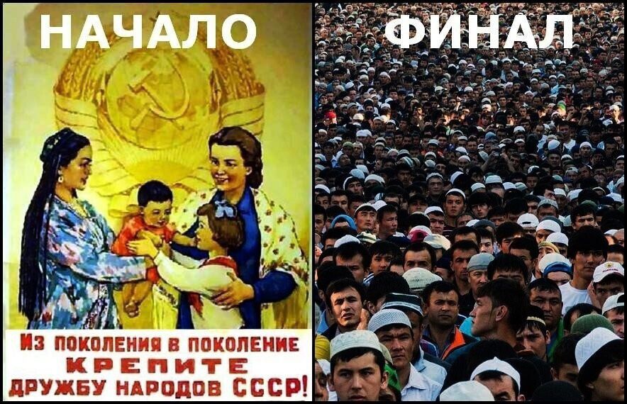 НАЧАЛО
Из поколения в поколение
Крепите дружбу народов СССР!
ФИНАЛ