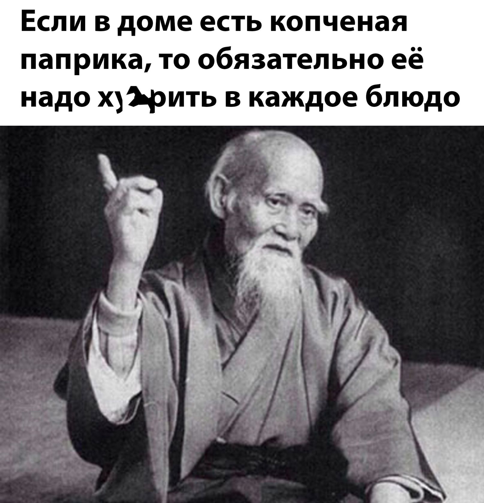 Если в доме есть копченая паприка, то обязательно её надо х**лить в каждое блюдо