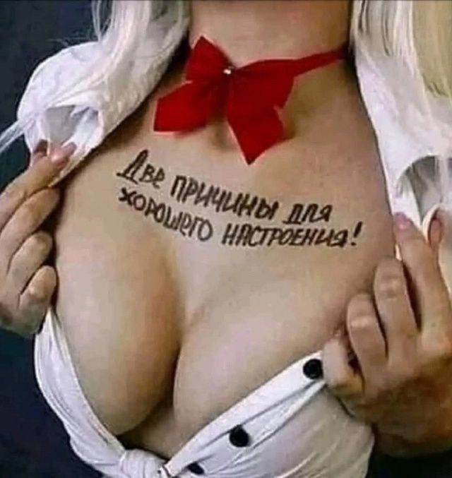 Две причины для хорошего настроения!