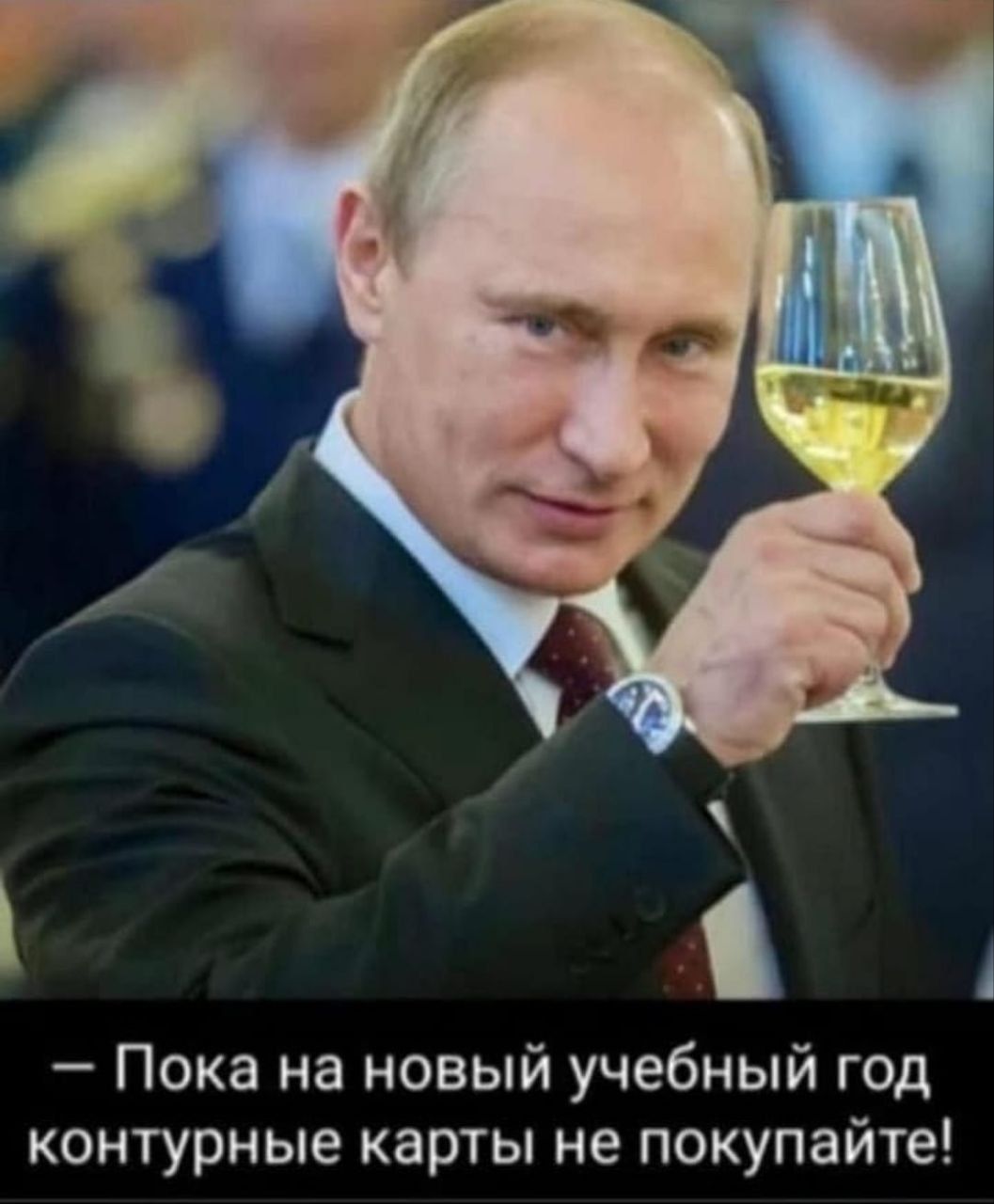 — Пока на новый учебный год контурные карты не покупайте!