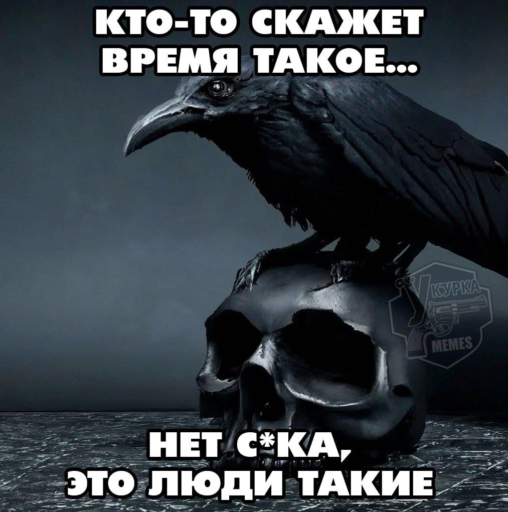 Кто-то скажет время такое... Нет с*ка, это люди такие