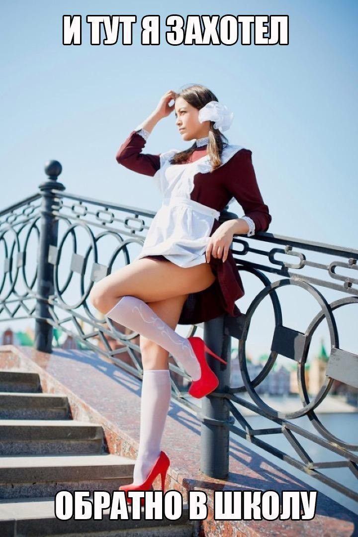 И тут я захотел обратно в школу