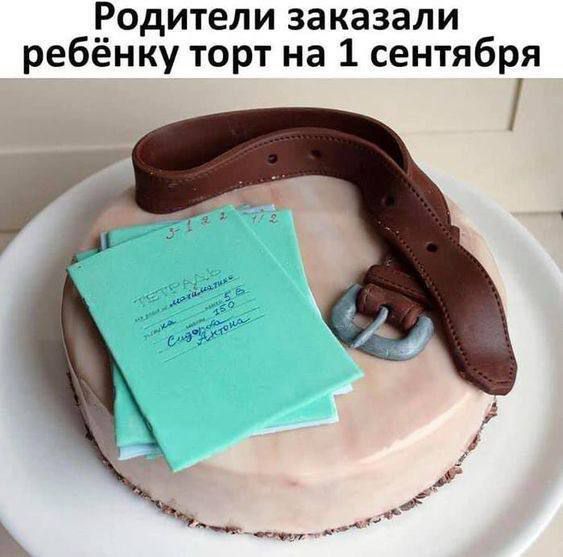 Родители заказали ребёнку торт на 1 сентября