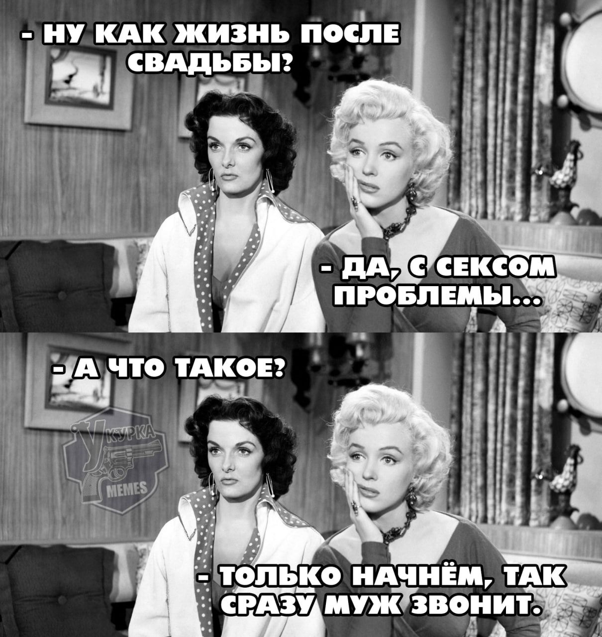 – Ну как жизнь после свадьбы? – Да, с сексом проблемы... – А что такое? – Только начнём, так сразу муж звонит.