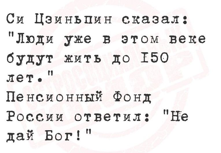 Си Цзиньпин сказал: 