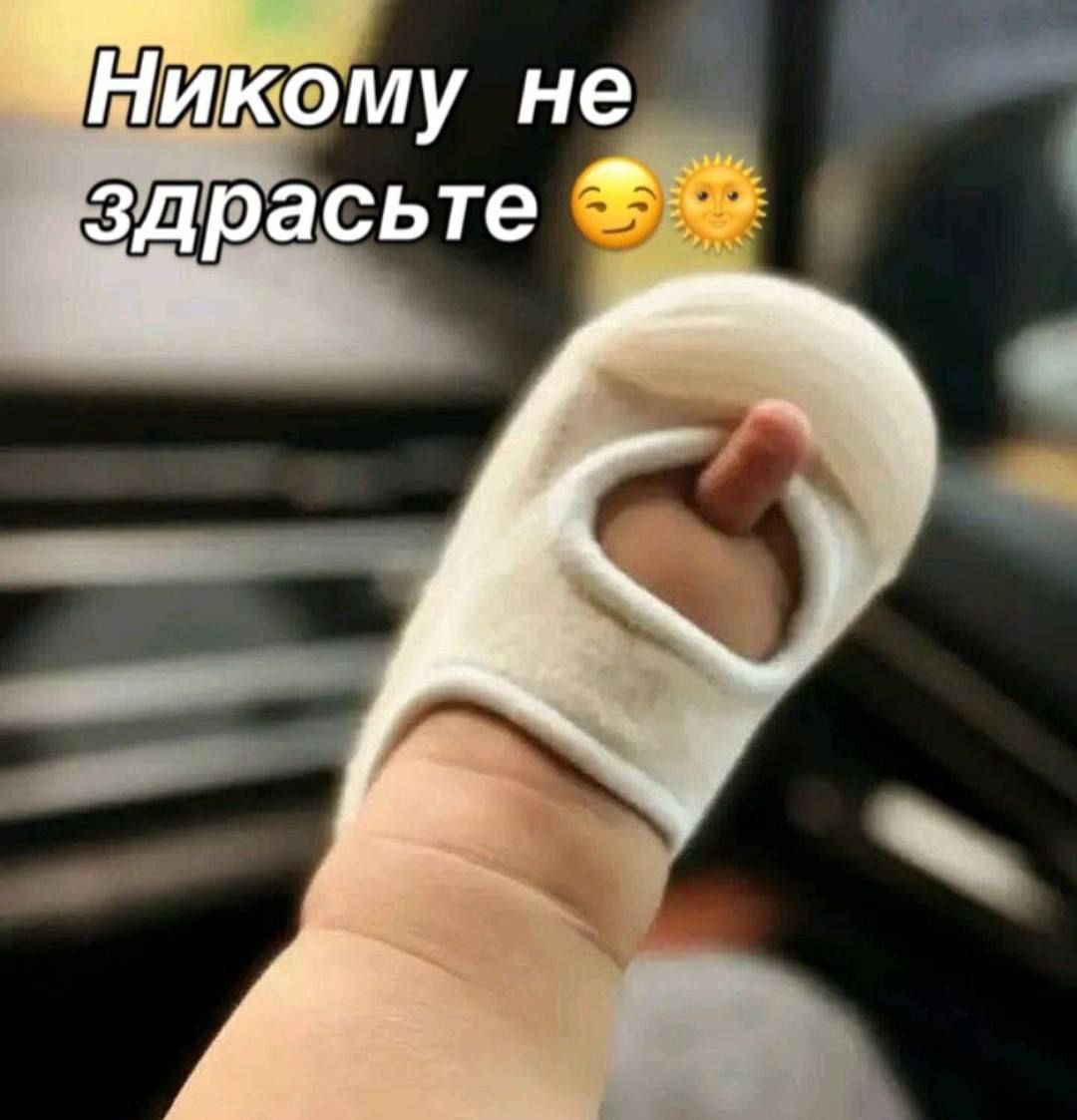 Никому не здравствуйте 😊☀️