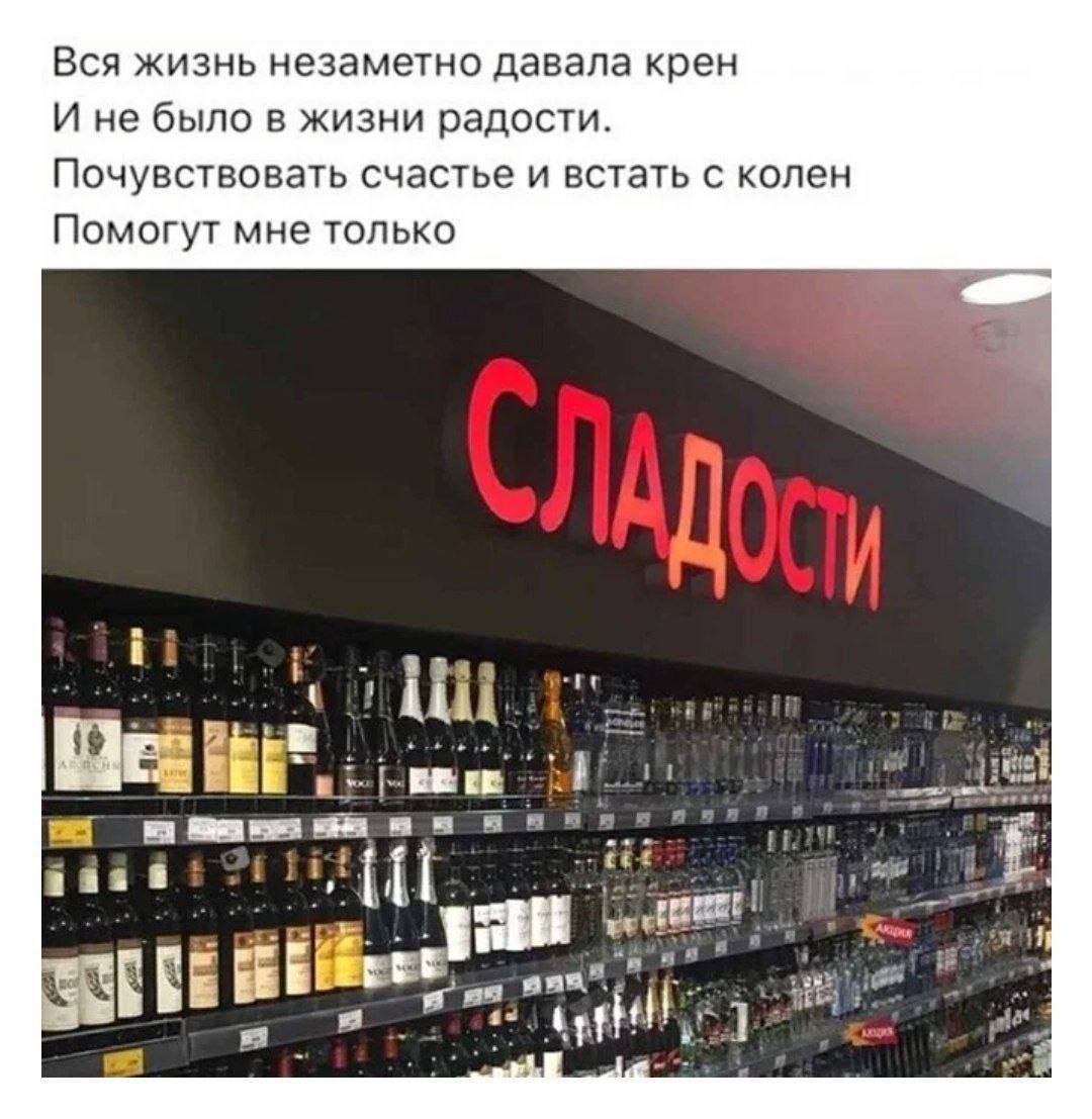 Вся жизнь незаметно давала крен
И не было в жизни радости.
Почувствовать счастье и встать с колен
Помогут мне только