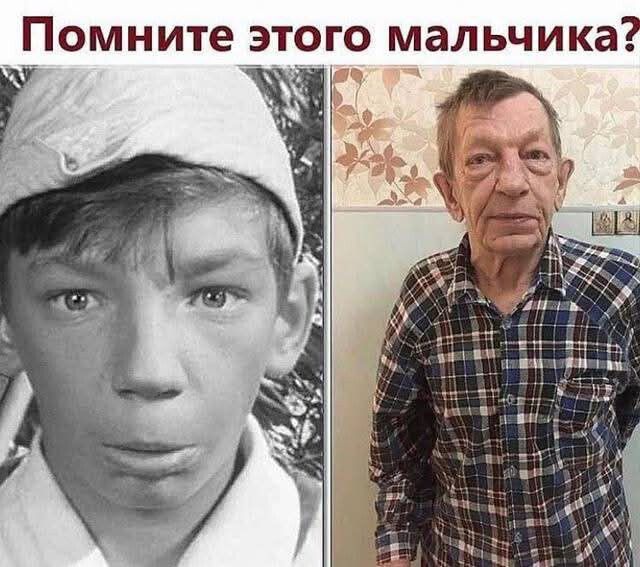 Помните этого мальчика?
