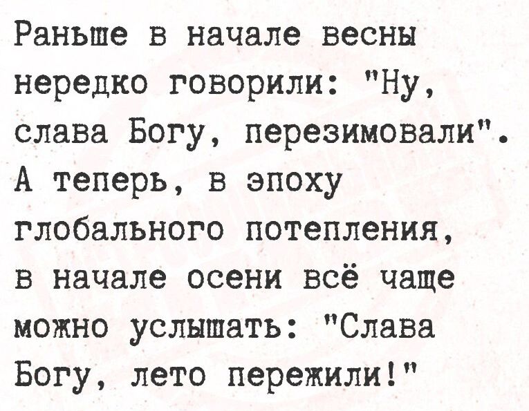 Раньше в начале весны нередко говорили: 