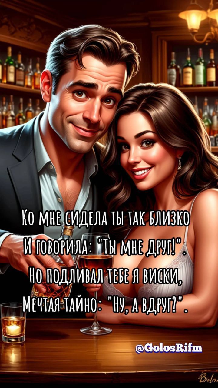 Ко мне сидела ты так близко
И говорила: 